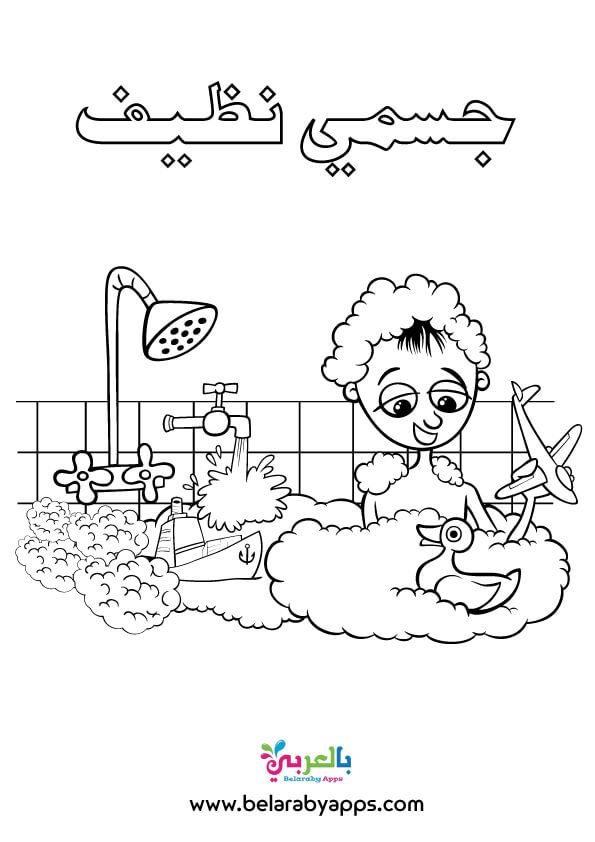 رسومات عن النظافة المدرسية