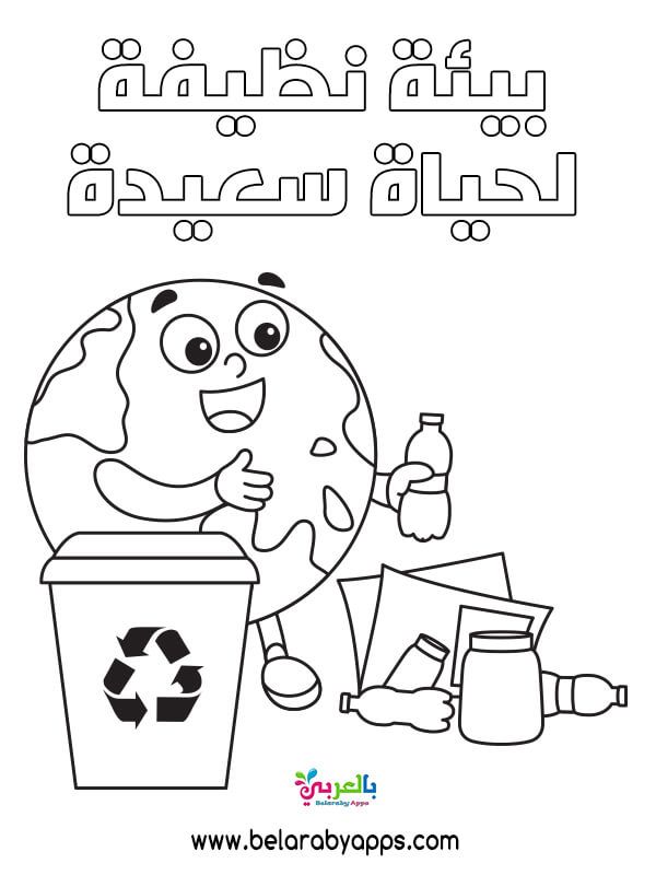 رسومات عن النظافة للأطفال