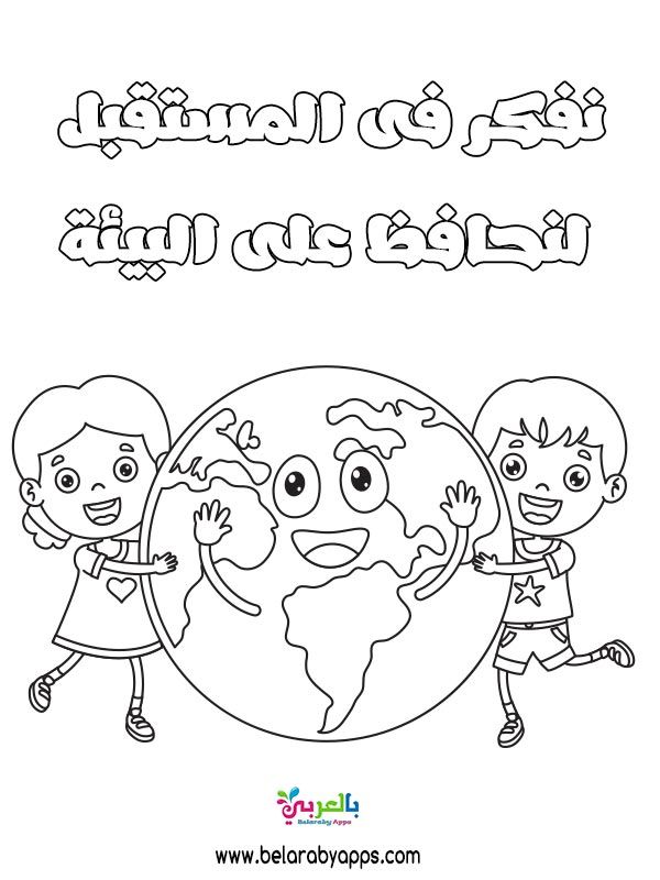 رسم عن التلوث البيئي للهواء