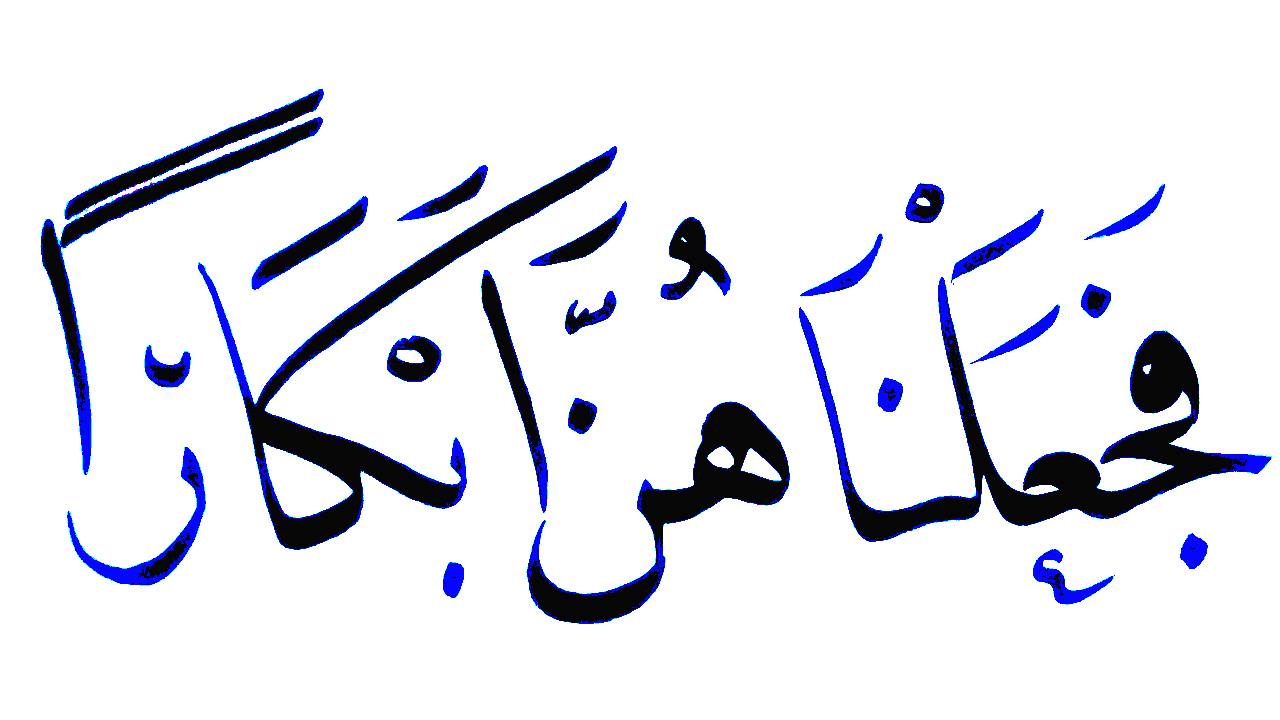 تفسير عُربا أترابًا