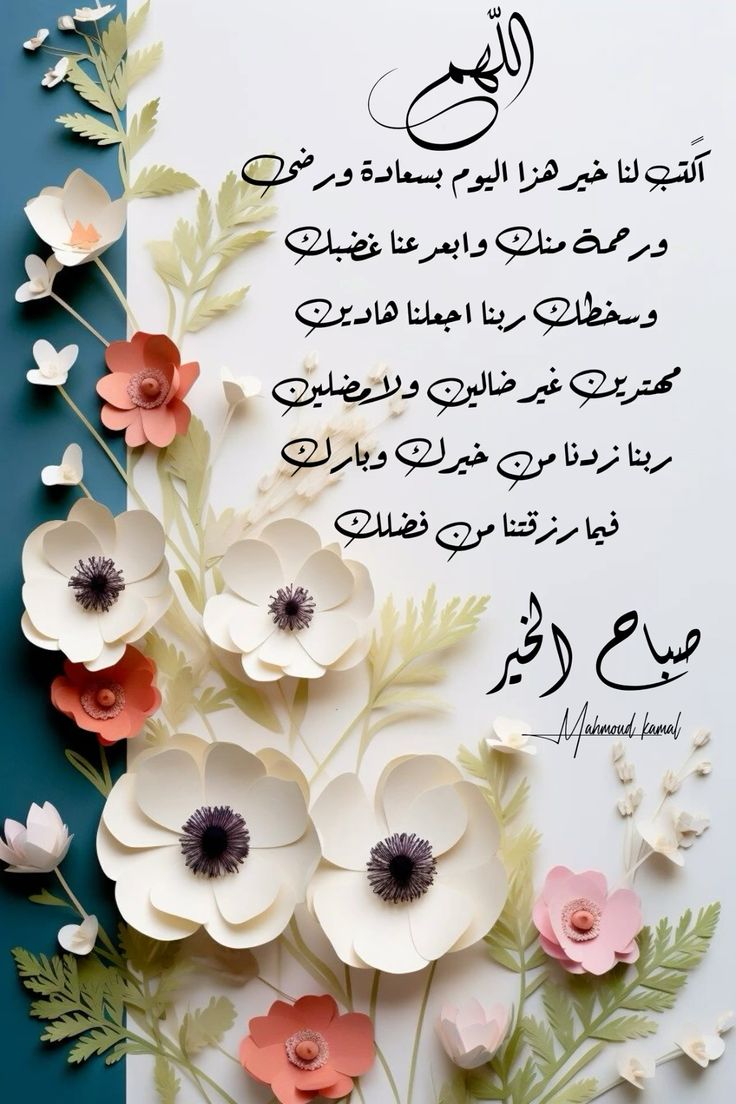 أدعية صباحية صباح الخير دعاء 1