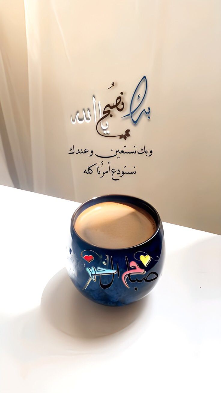 أدعية صباحية صباح الخير دعاء 00