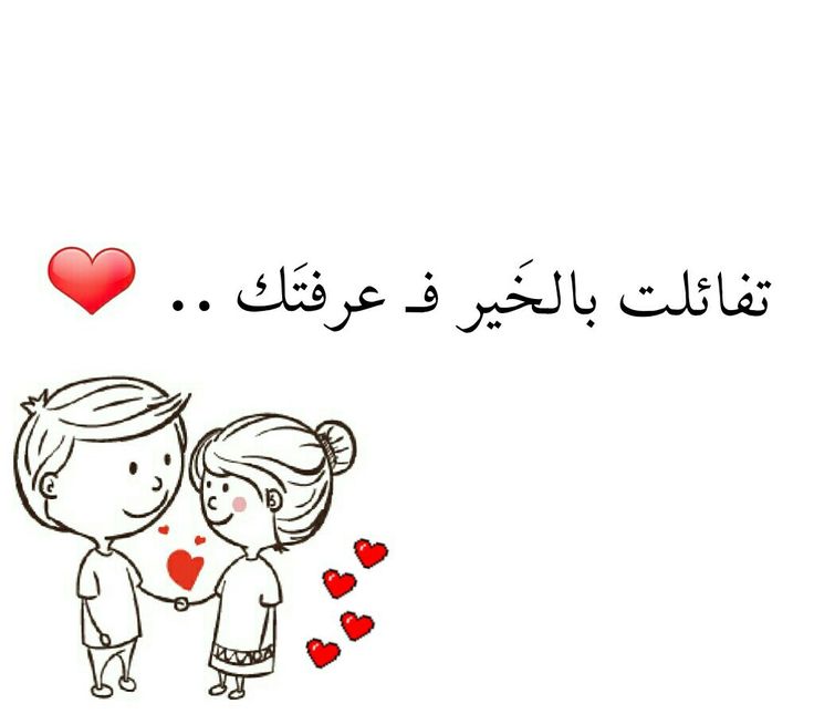 أقوال عن الحب