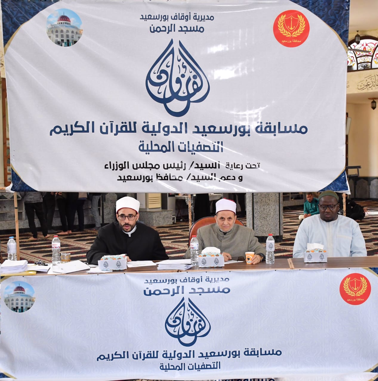 مسابقة بورسعيد الدولية 