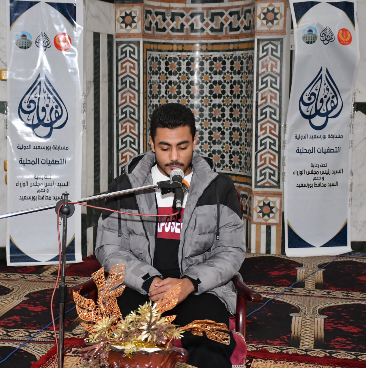 مسابقة بورسعيد الدولية 