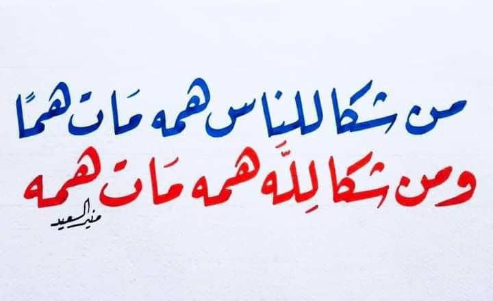 أقوال عن الصبر