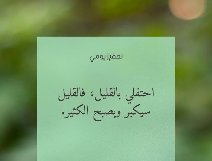 أقوال عن الثقة بالنفس