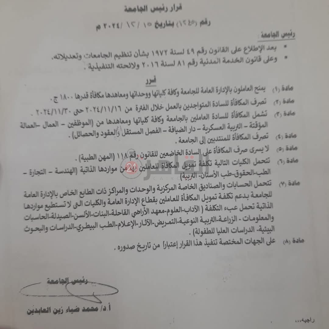 WhatsApp Image 2024-12-16 at 9.47.54 PM (1)