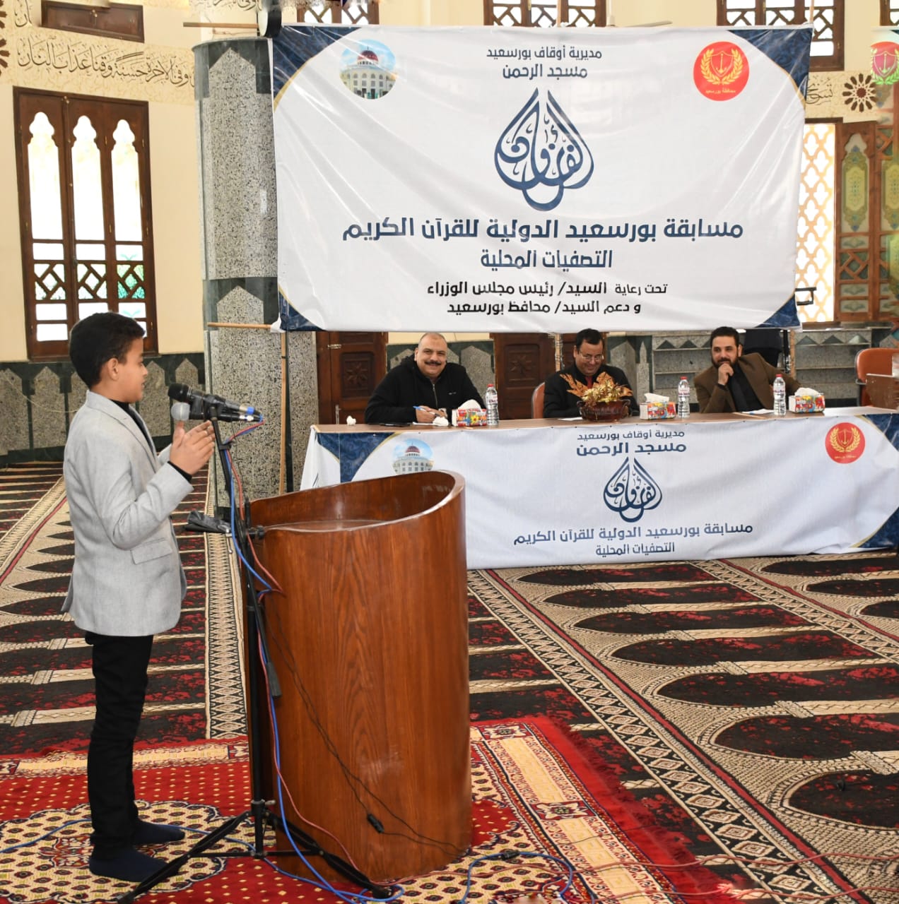 مسابقة بورسعيد الدولية 