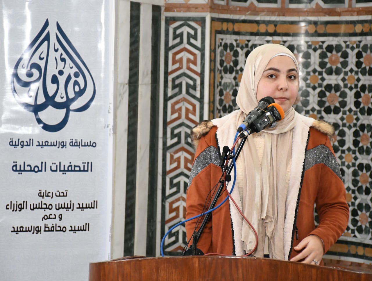 مسابقة بورسعيد الدولية 