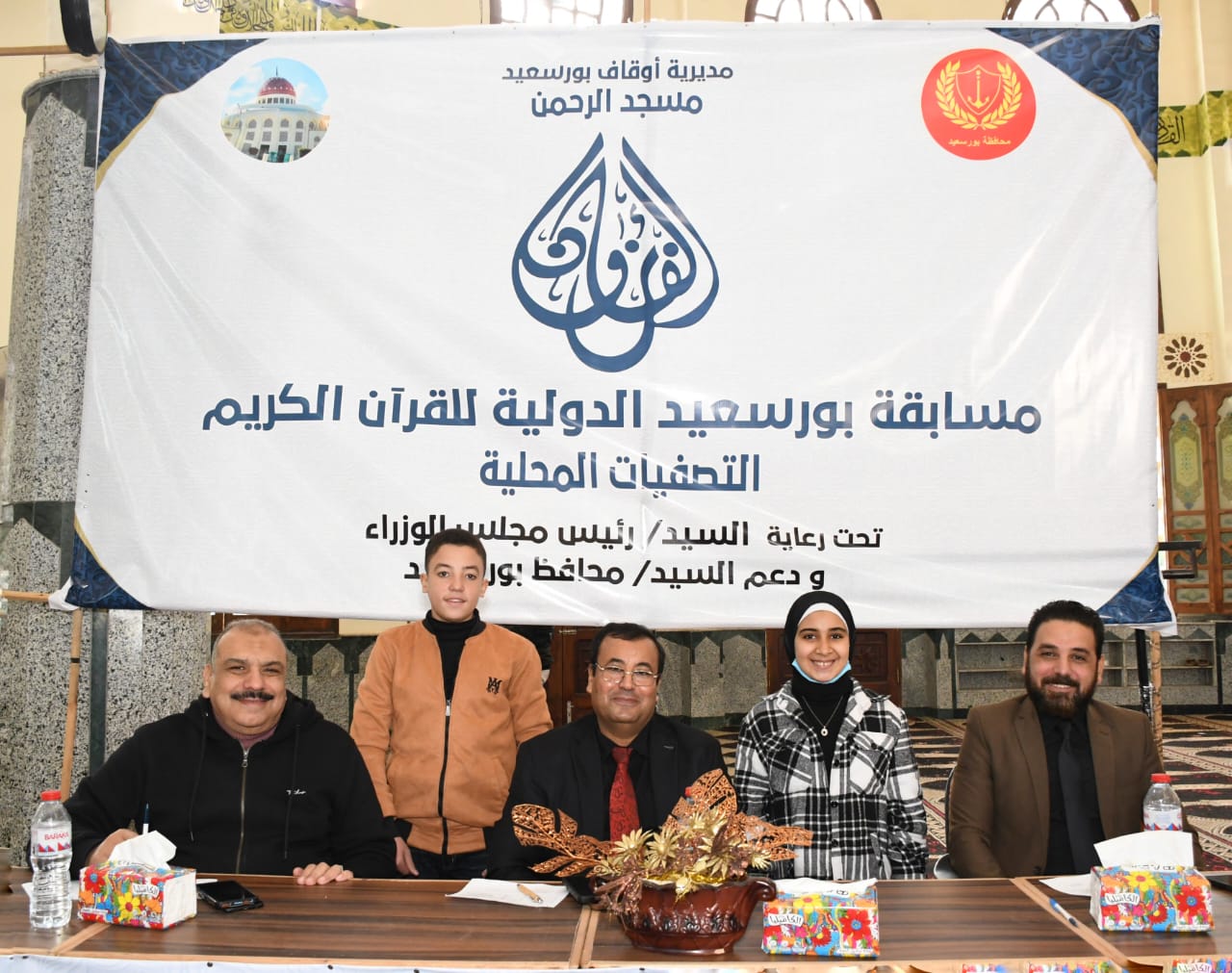 مسابقة بورسعيد الدولية 