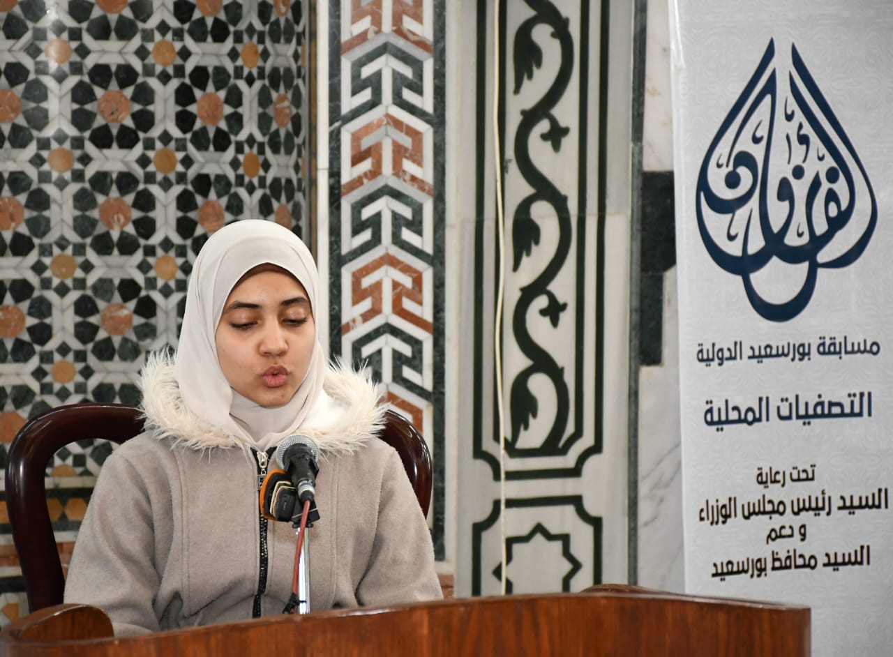 مسابقة بورسعيد الدولية 