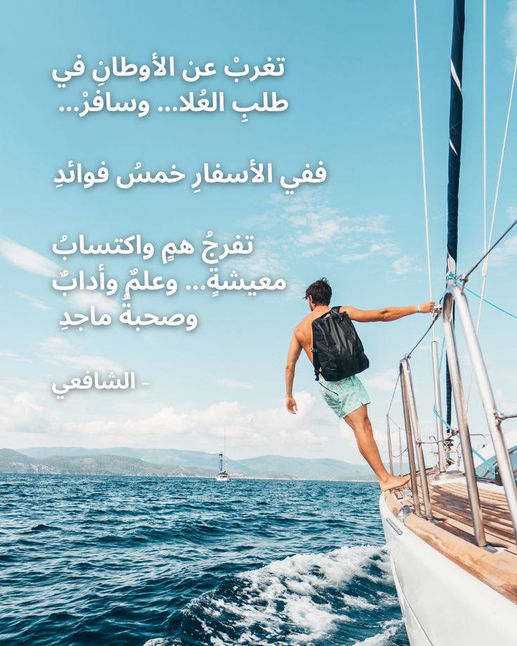 أقوال عن السفر&nbsp;