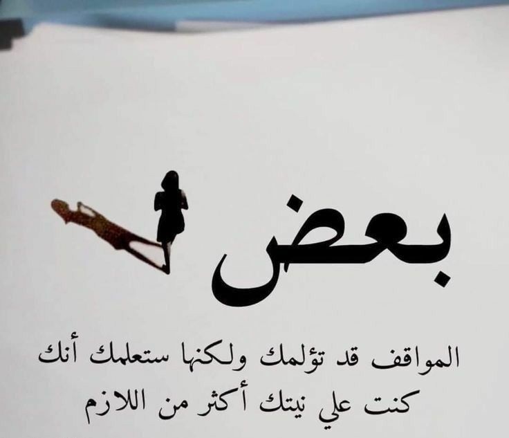 أقوال عن الألم