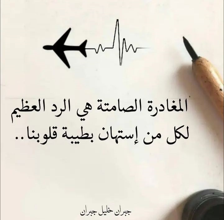 أقوال عن الألم