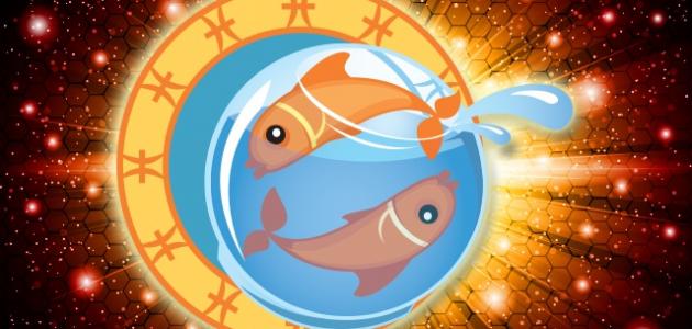 توقعات برج الحوت على الصعيد الصحي