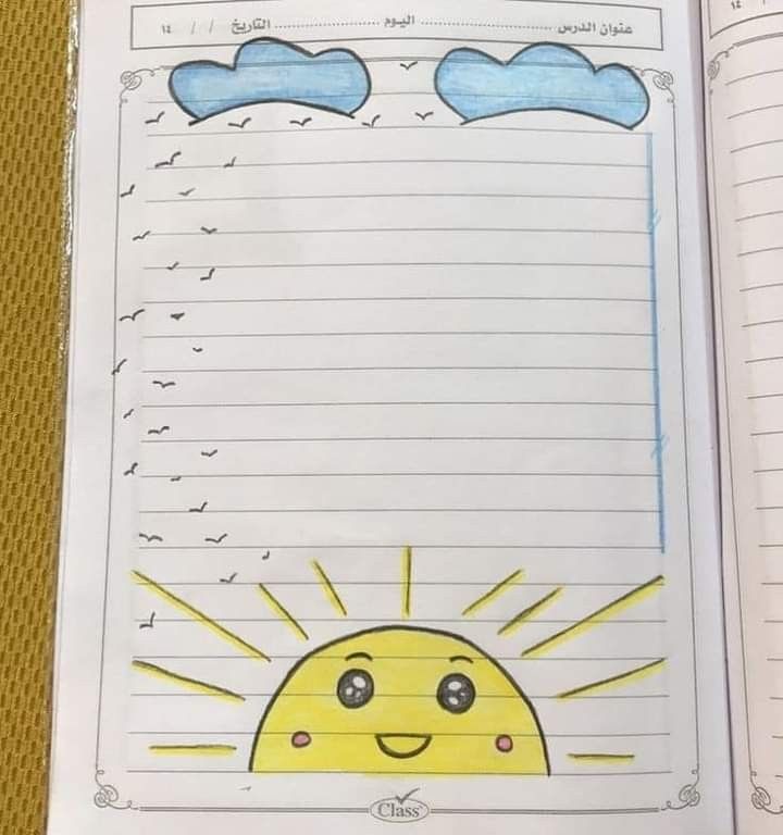 تزيين الكراسات المدرسية من الداخل