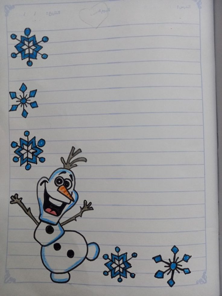 تزيين الكراسات المدرسية من الداخل