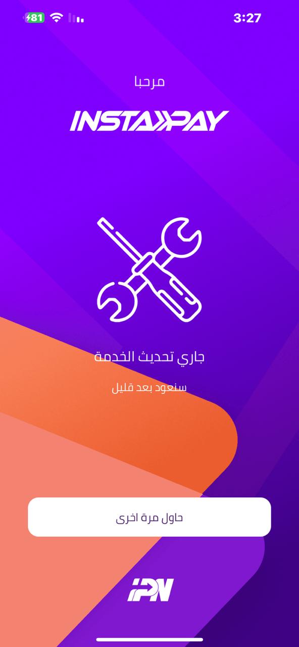 تحميل انستا باي