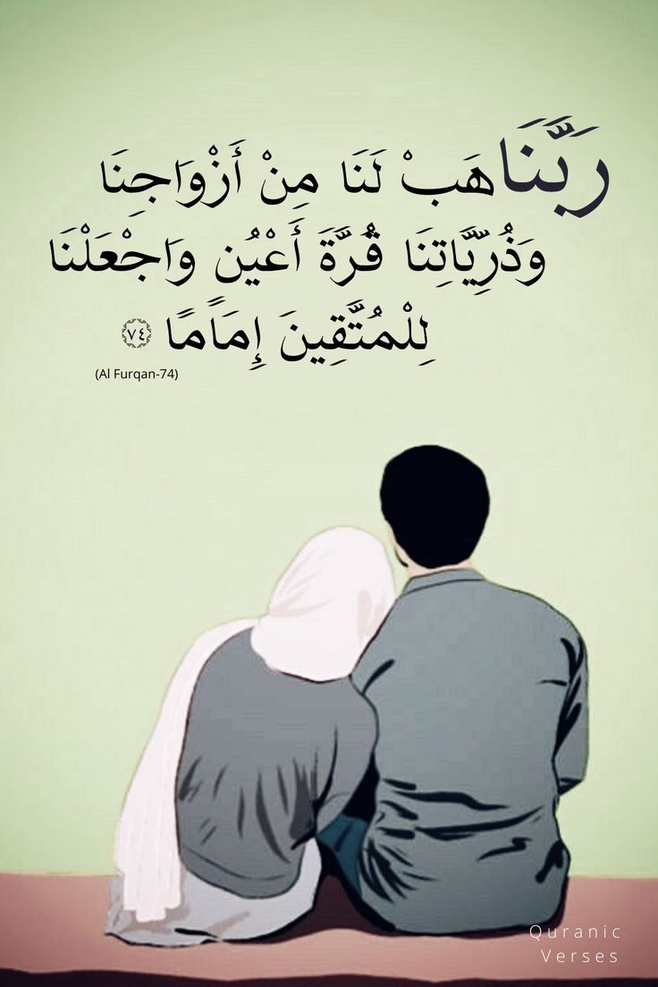 أدعية لتسهيل الزواج