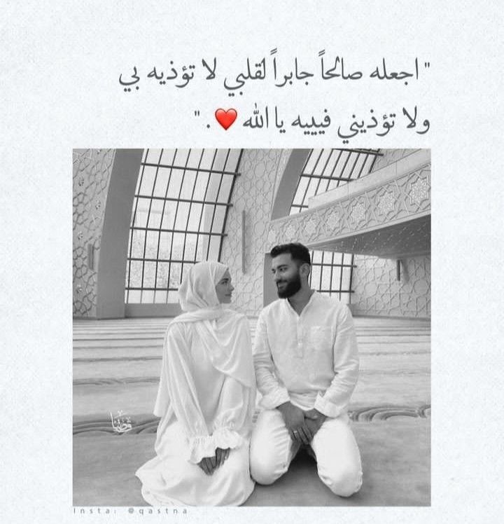 أدعية لتسهيل الزواج