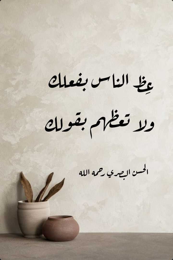 أقوال مأثورة