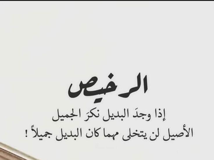 أقوال مأثورة