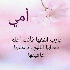 دعاء شفاء مكتوب قصير بالصور