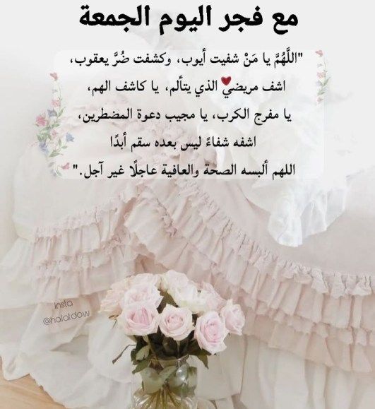 دعاء شفاء مكتوب قصير بالصور