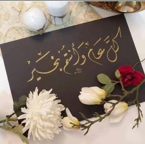 عبارات تهنئة عيد الميلاد المجيد 2025 44