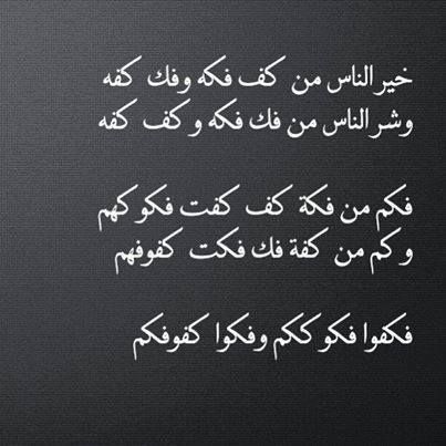 أمثال عربية