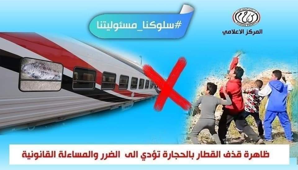 منشور وزارة النقل