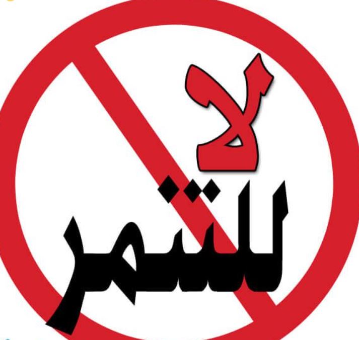 لوحات إرشادية لمنع التنمر بعبارات جميلة