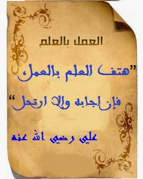 موضوع تعبير عن العلم والعمل