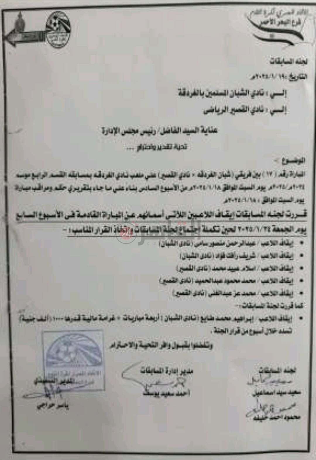 Screenshot_٢٠٢٥-٠١-٢٠-٠٠-٤٢-٢٩-١٠_77aeb73a0a22f162ae11197ef29cc2b5