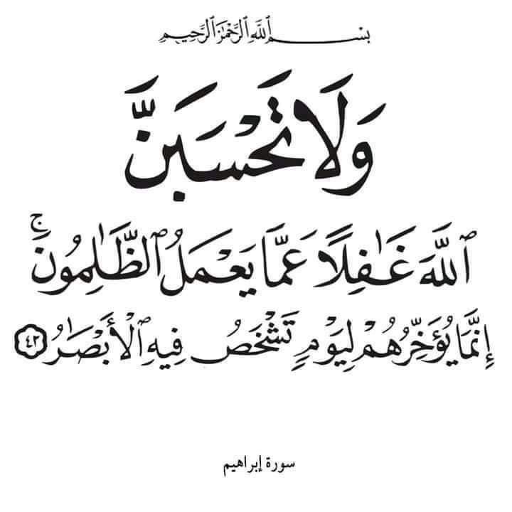 دعاء المظلوم على الظالم سريع الإجابة