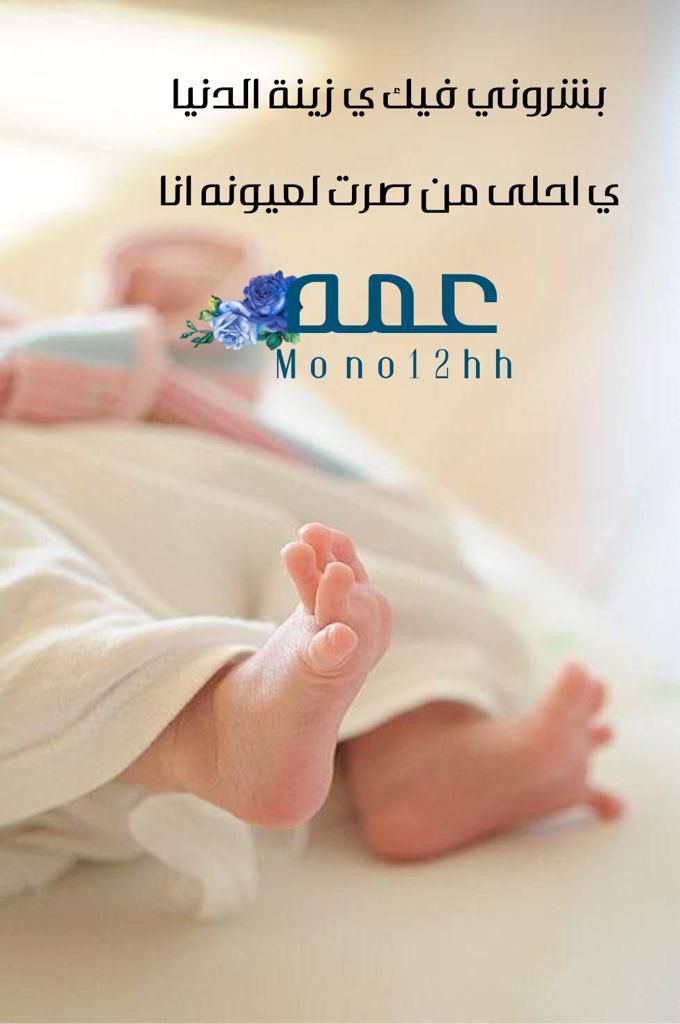دعاء المولود الجديد بالصور