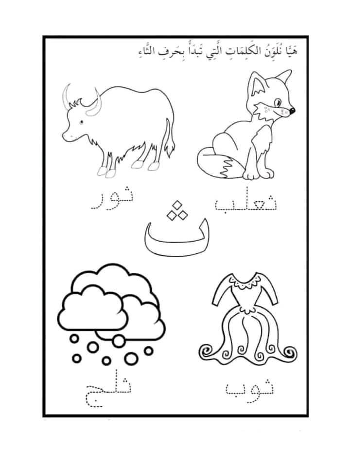 رسومات للتلوين للأطفال للطباعة pdf