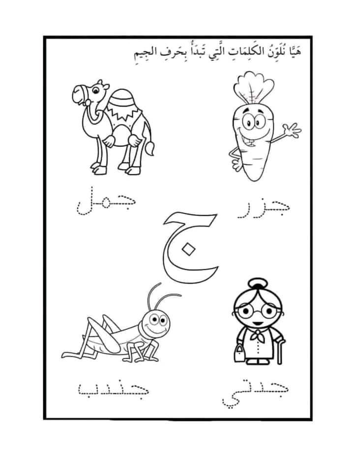 رسومات للتلوين للأطفال للطباعة pdf