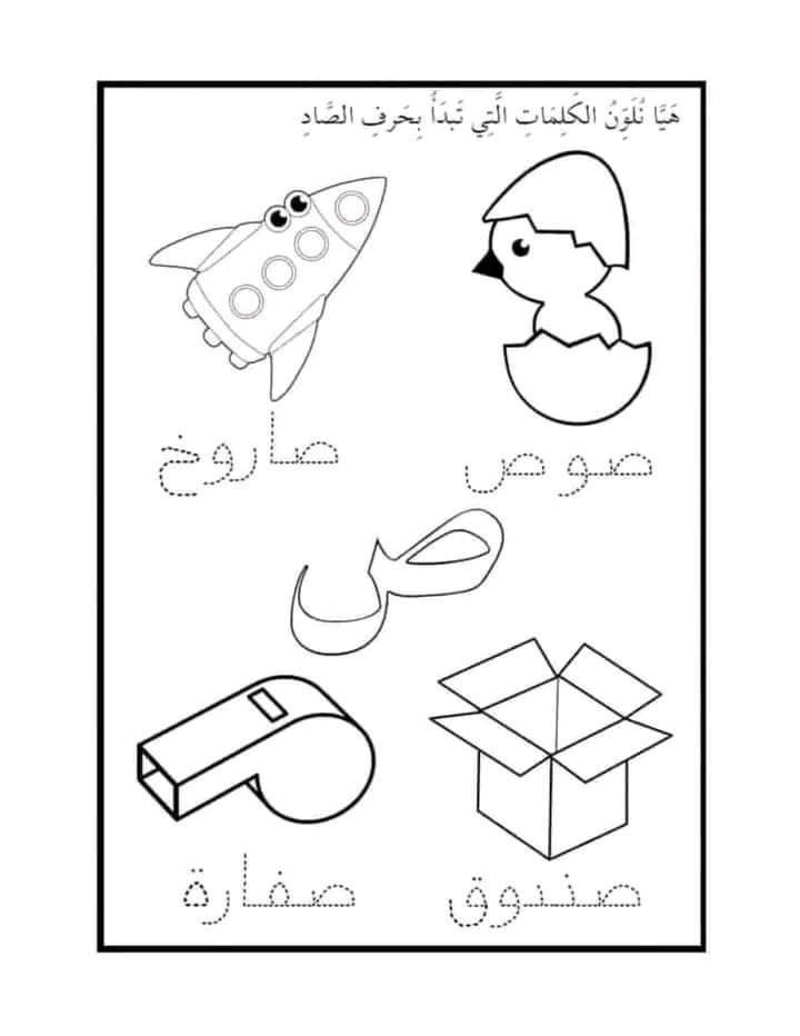 رسومات للتلوين للأطفال للطباعة pdf