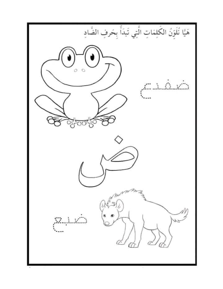 رسومات للتلوين للأطفال للطباعة pdf