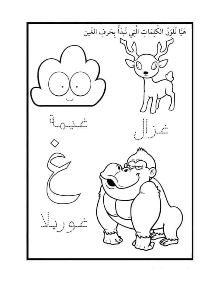 رسومات للتلوين للأطفال للطباعة pdf