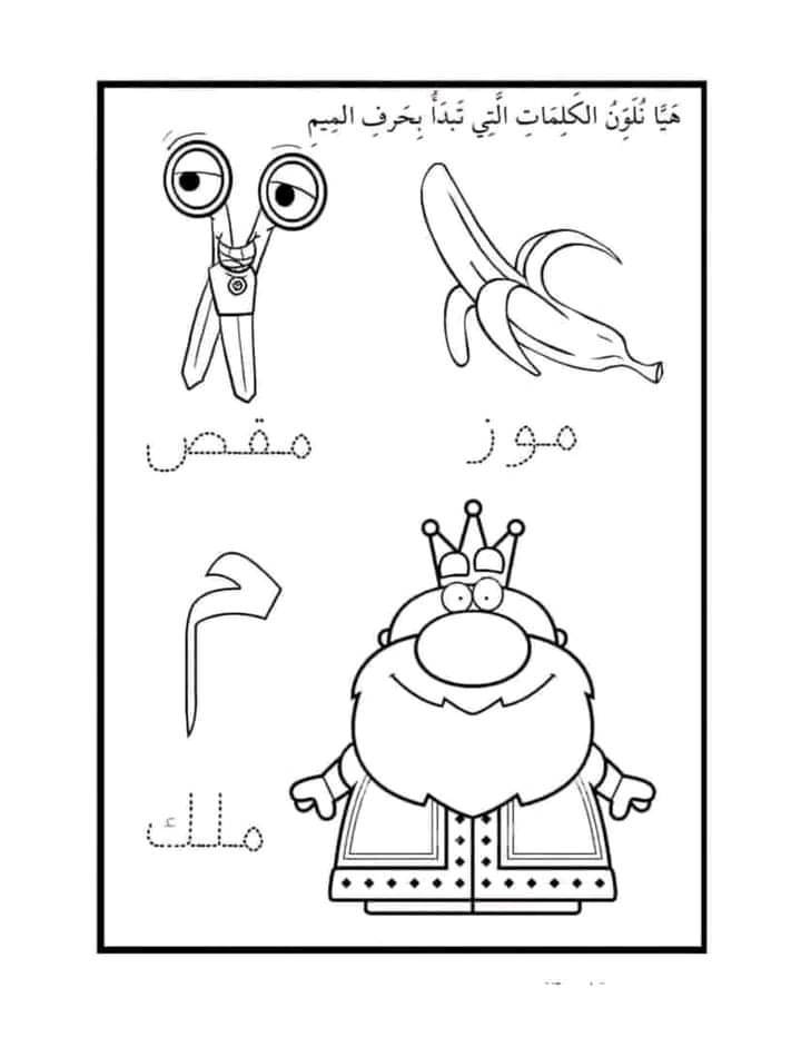 رسومات للتلوين للأطفال للطباعة pdf