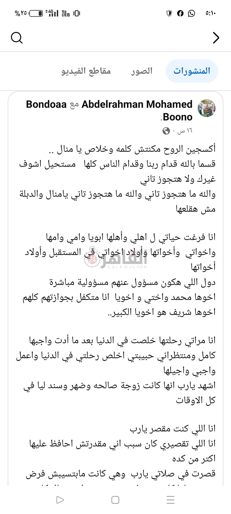 منشور الطبيب 