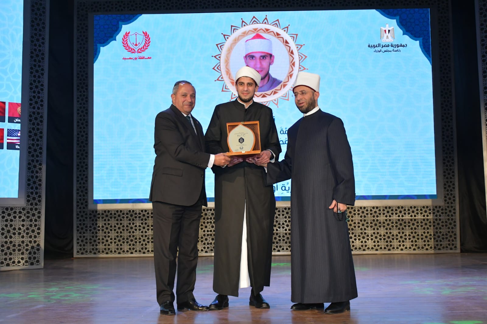 مسابقة بورسعيد الدولية 