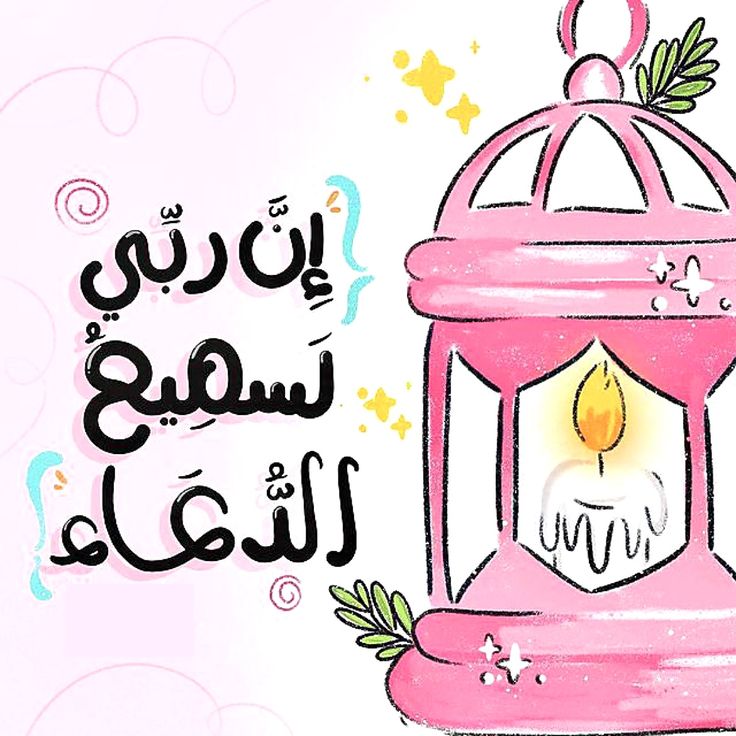 أذكار قبل الإفطار في رمضان