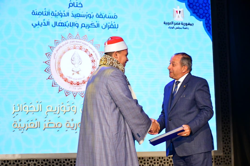 مسابقة بورسعيد الدولية 