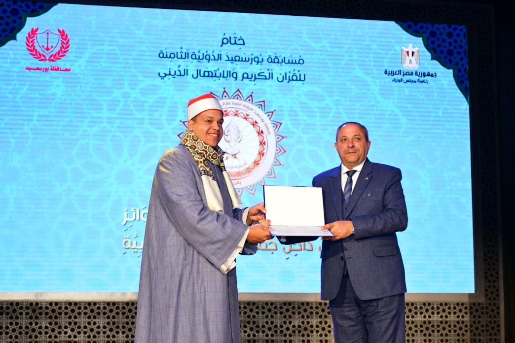 مسابقة بورسعيد الدولية 