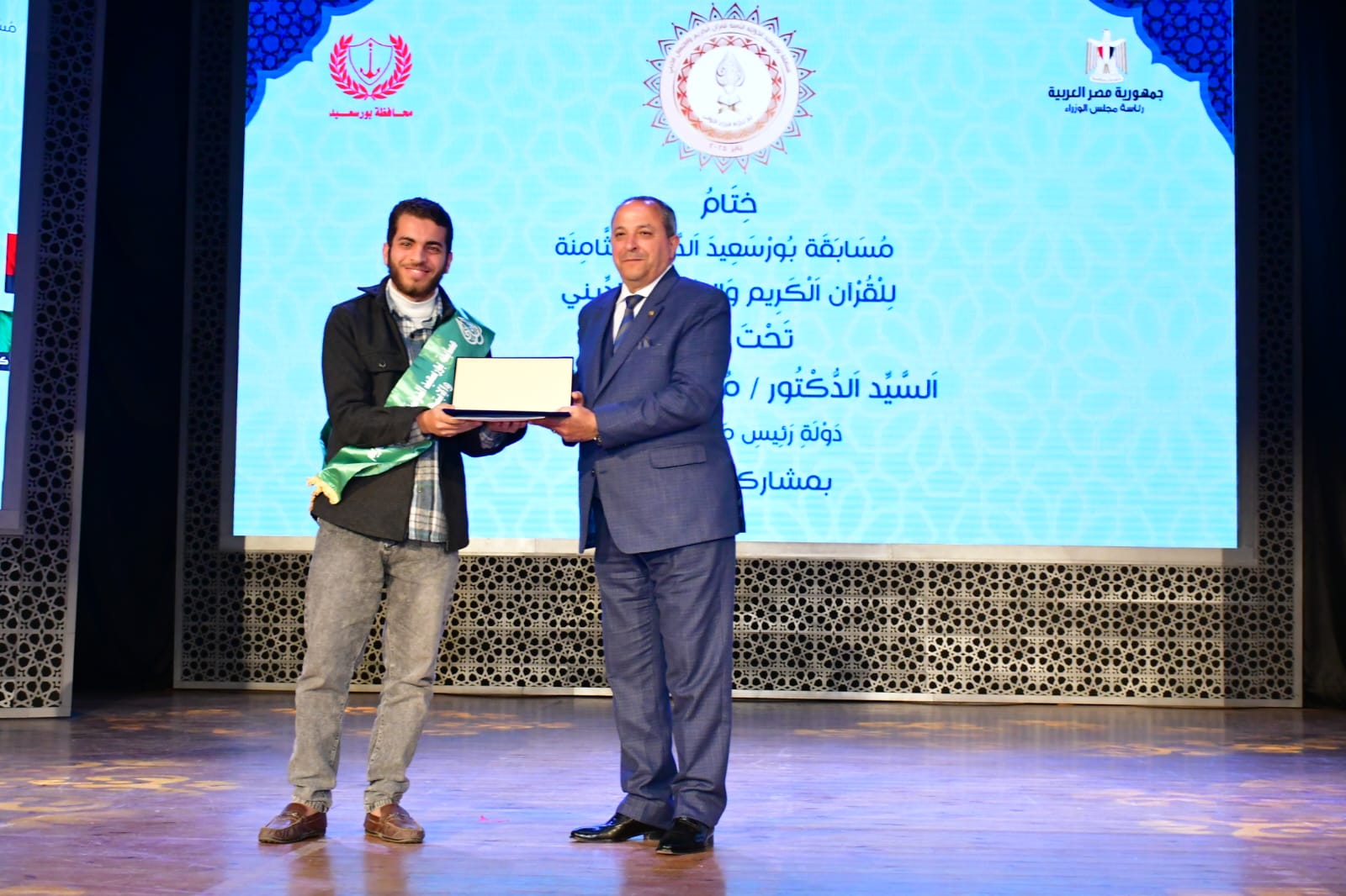 مسابقة بورسعيد الدولية 