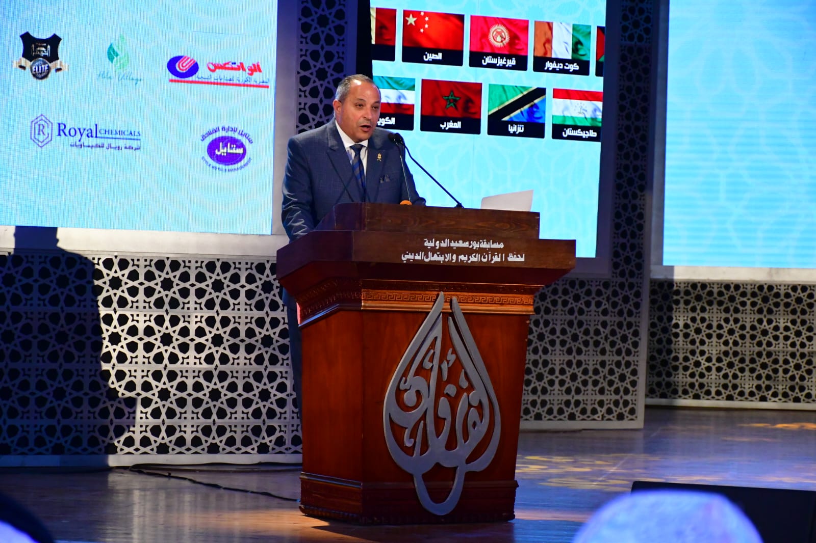 مسابقة بورسعيد الدولية 